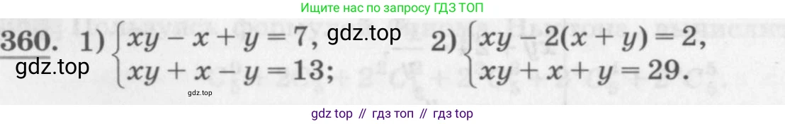 ГДЗ Алгебра, 10 класс Учебник, авторы: Колягин Юрий Михайлович, Ткачева Мария Владимировна, Федорова Надежда Евгеньевна, Шабунин Михаил Иванович, издательство Просвещение, Москва, 2014, голубого цвета, страница 128, номер 360, Условие