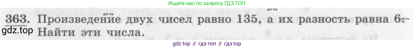 ГДЗ Алгебра, 10 класс Учебник, авторы: Колягин Юрий Михайлович, Ткачева Мария Владимировна, Федорова Надежда Евгеньевна, Шабунин Михаил Иванович, издательство Просвещение, Москва, 2014, голубого цвета, страница 128, номер 363, Условие