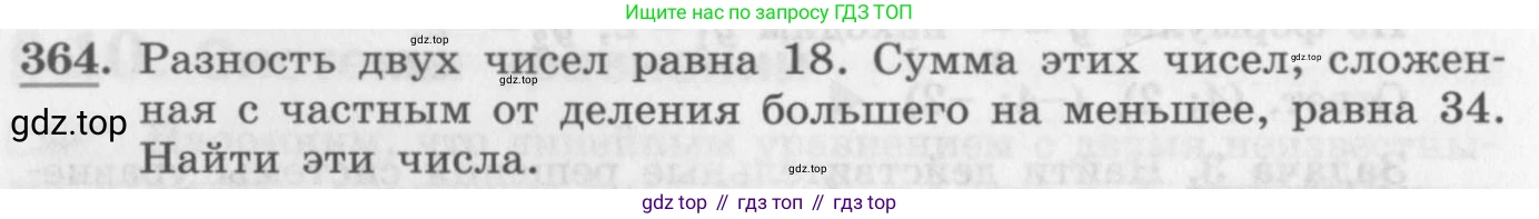 ГДЗ Алгебра, 10 класс Учебник, авторы: Колягин Юрий Михайлович, Ткачева Мария Владимировна, Федорова Надежда Евгеньевна, Шабунин Михаил Иванович, издательство Просвещение, Москва, 2014, голубого цвета, страница 128, номер 364, Условие