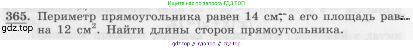 ГДЗ Алгебра, 10 класс Учебник, авторы: Колягин Юрий Михайлович, Ткачева Мария Владимировна, Федорова Надежда Евгеньевна, Шабунин Михаил Иванович, издательство Просвещение, Москва, 2014, голубого цвета, страница 128, номер 365, Условие