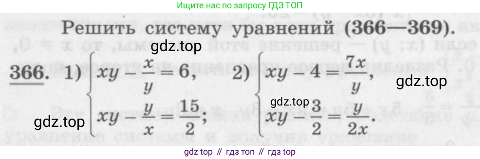 ГДЗ Алгебра, 10 класс Учебник, авторы: Колягин Юрий Михайлович, Ткачева Мария Владимировна, Федорова Надежда Евгеньевна, Шабунин Михаил Иванович, издательство Просвещение, Москва, 2014, голубого цвета, страница 128, номер 366, Условие