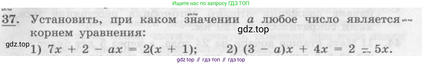 ГДЗ Алгебра, 10 класс Учебник, авторы: Колягин Юрий Михайлович, Ткачева Мария Владимировна, Федорова Надежда Евгеньевна, Шабунин Михаил Иванович, издательство Просвещение, Москва, 2014, голубого цвета, страница 17, номер 37, Условие