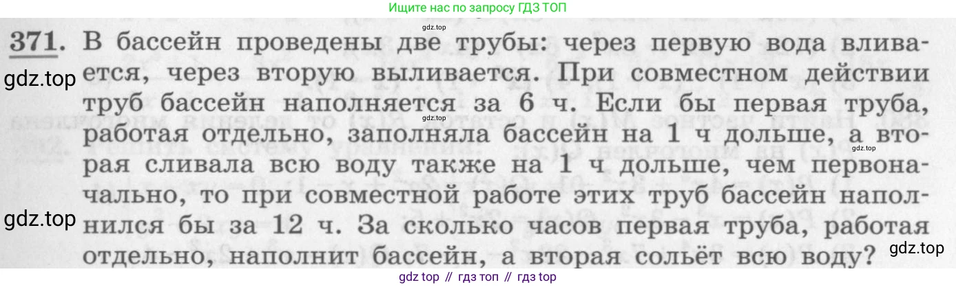 ГДЗ Алгебра, 10 класс Учебник, авторы: Колягин Юрий Михайлович, Ткачева Мария Владимировна, Федорова Надежда Евгеньевна, Шабунин Михаил Иванович, издательство Просвещение, Москва, 2014, голубого цвета, страница 129, номер 371, Условие