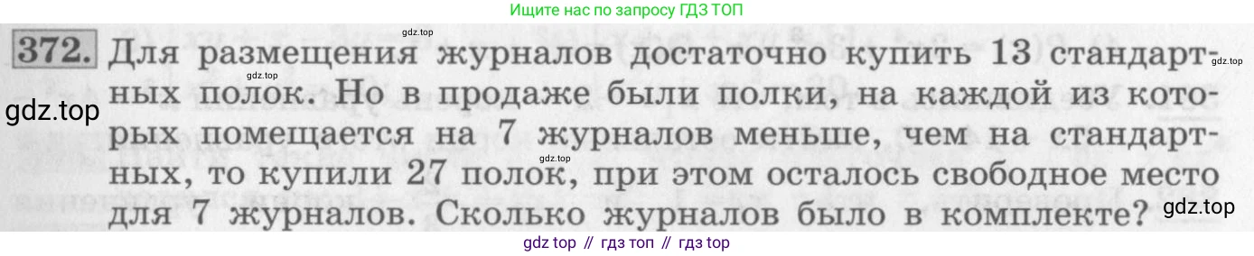 ГДЗ Алгебра, 10 класс Учебник, авторы: Колягин Юрий Михайлович, Ткачева Мария Владимировна, Федорова Надежда Евгеньевна, Шабунин Михаил Иванович, издательство Просвещение, Москва, 2014, голубого цвета, страница 129, номер 372, Условие