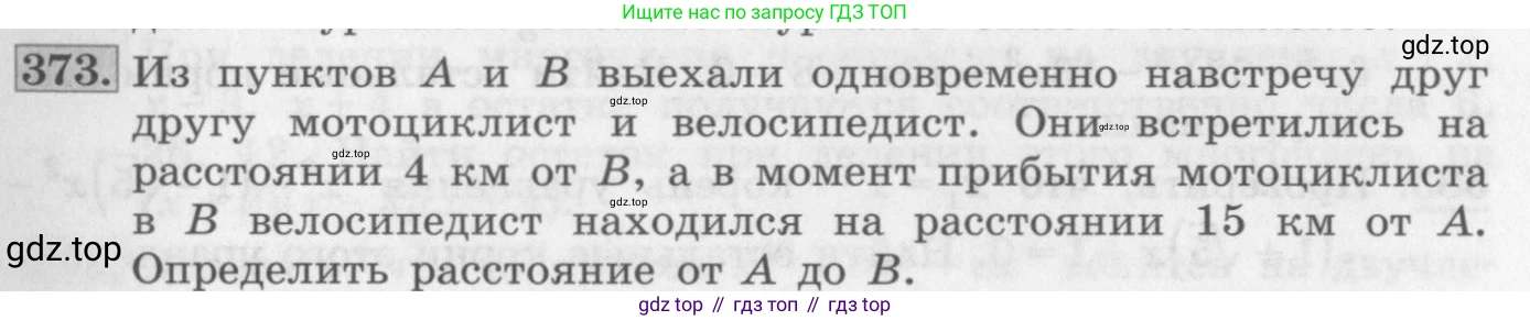 ГДЗ Алгебра, 10 класс Учебник, авторы: Колягин Юрий Михайлович, Ткачева Мария Владимировна, Федорова Надежда Евгеньевна, Шабунин Михаил Иванович, издательство Просвещение, Москва, 2014, голубого цвета, страница 129, номер 373, Условие