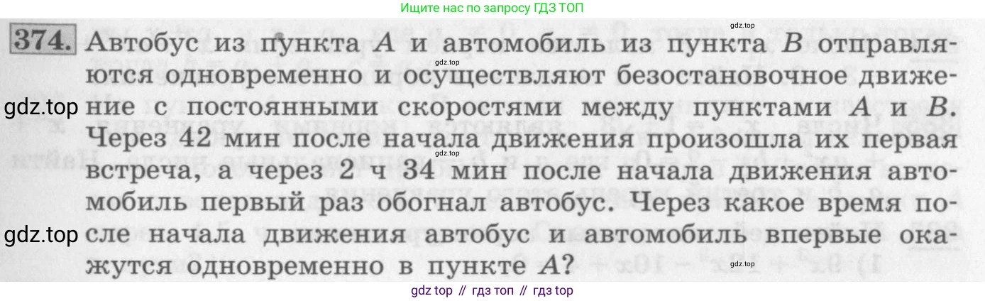 ГДЗ Алгебра, 10 класс Учебник, авторы: Колягин Юрий Михайлович, Ткачева Мария Владимировна, Федорова Надежда Евгеньевна, Шабунин Михаил Иванович, издательство Просвещение, Москва, 2014, голубого цвета, страница 129, номер 374, Условие