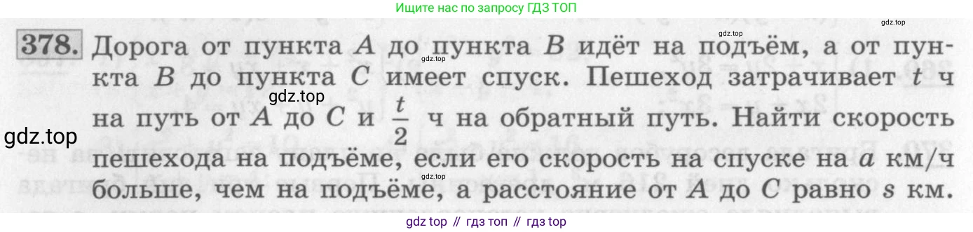 ГДЗ Алгебра, 10 класс Учебник, авторы: Колягин Юрий Михайлович, Ткачева Мария Владимировна, Федорова Надежда Евгеньевна, Шабунин Михаил Иванович, издательство Просвещение, Москва, 2014, голубого цвета, страница 130, номер 378, Условие