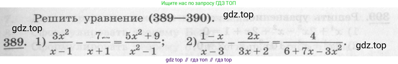 ГДЗ Алгебра, 10 класс Учебник, авторы: Колягин Юрий Михайлович, Ткачева Мария Владимировна, Федорова Надежда Евгеньевна, Шабунин Михаил Иванович, издательство Просвещение, Москва, 2014, голубого цвета, страница 130, номер 389, Условие