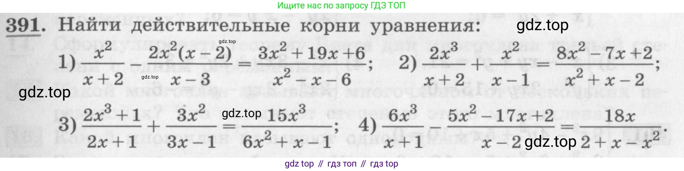 ГДЗ Алгебра, 10 класс Учебник, авторы: Колягин Юрий Михайлович, Ткачева Мария Владимировна, Федорова Надежда Евгеньевна, Шабунин Михаил Иванович, издательство Просвещение, Москва, 2014, голубого цвета, страница 130, номер 391, Условие