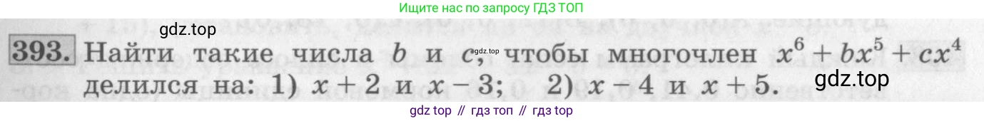 ГДЗ Алгебра, 10 класс Учебник, авторы: Колягин Юрий Михайлович, Ткачева Мария Владимировна, Федорова Надежда Евгеньевна, Шабунин Михаил Иванович, издательство Просвещение, Москва, 2014, голубого цвета, страница 131, номер 393, Условие