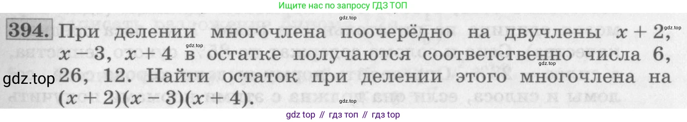 ГДЗ Алгебра, 10 класс Учебник, авторы: Колягин Юрий Михайлович, Ткачева Мария Владимировна, Федорова Надежда Евгеньевна, Шабунин Михаил Иванович, издательство Просвещение, Москва, 2014, голубого цвета, страница 131, номер 394, Условие