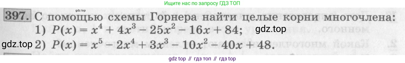 ГДЗ Алгебра, 10 класс Учебник, авторы: Колягин Юрий Михайлович, Ткачева Мария Владимировна, Федорова Надежда Евгеньевна, Шабунин Михаил Иванович, издательство Просвещение, Москва, 2014, голубого цвета, страница 131, номер 397, Условие