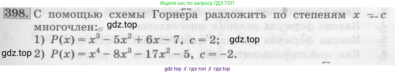 ГДЗ Алгебра, 10 класс Учебник, авторы: Колягин Юрий Михайлович, Ткачева Мария Владимировна, Федорова Надежда Евгеньевна, Шабунин Михаил Иванович, издательство Просвещение, Москва, 2014, голубого цвета, страница 131, номер 398, Условие