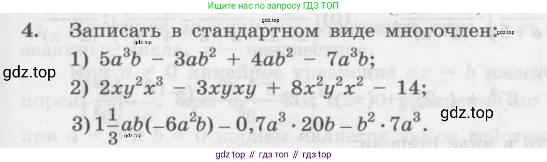 ГДЗ Алгебра, 10 класс Учебник, авторы: Колягин Юрий Михайлович, Ткачева Мария Владимировна, Федорова Надежда Евгеньевна, Шабунин Михаил Иванович, издательство Просвещение, Москва, 2014, голубого цвета, страница 9, номер 4, Условие