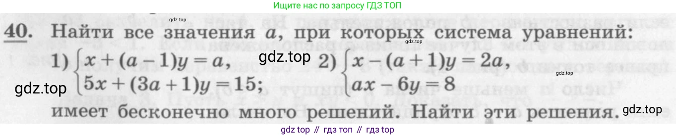 ГДЗ Алгебра, 10 класс Учебник, авторы: Колягин Юрий Михайлович, Ткачева Мария Владимировна, Федорова Надежда Евгеньевна, Шабунин Михаил Иванович, издательство Просвещение, Москва, 2014, голубого цвета, страница 17, номер 40, Условие