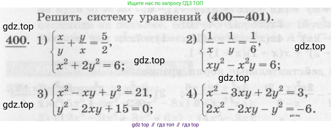 ГДЗ Алгебра, 10 класс Учебник, авторы: Колягин Юрий Михайлович, Ткачева Мария Владимировна, Федорова Надежда Евгеньевна, Шабунин Михаил Иванович, издательство Просвещение, Москва, 2014, голубого цвета, страница 131, номер 400, Условие