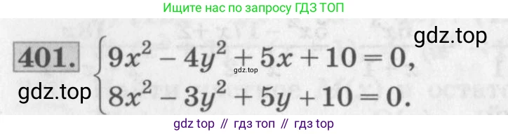 ГДЗ Алгебра, 10 класс Учебник, авторы: Колягин Юрий Михайлович, Ткачева Мария Владимировна, Федорова Надежда Евгеньевна, Шабунин Михаил Иванович, издательство Просвещение, Москва, 2014, голубого цвета, страница 131, номер 401, Условие