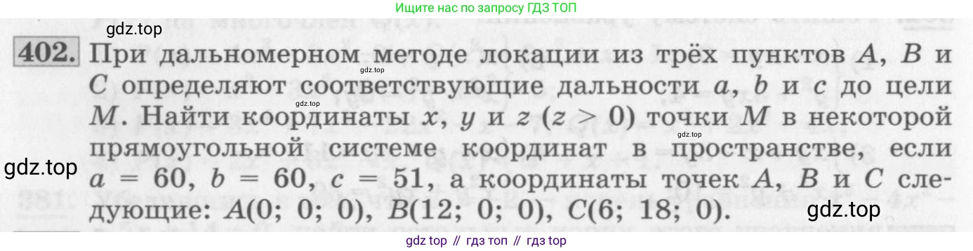 ГДЗ Алгебра, 10 класс Учебник, авторы: Колягин Юрий Михайлович, Ткачева Мария Владимировна, Федорова Надежда Евгеньевна, Шабунин Михаил Иванович, издательство Просвещение, Москва, 2014, голубого цвета, страница 132, номер 402, Условие