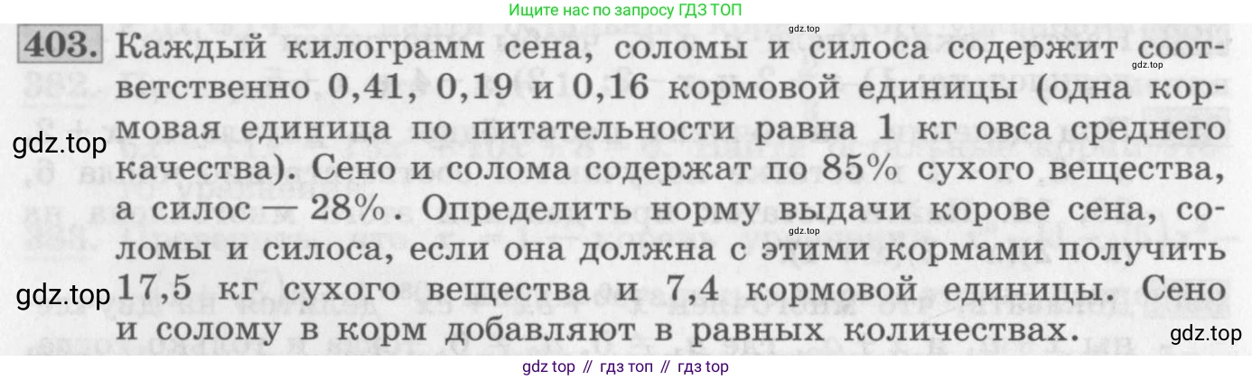 ГДЗ Алгебра, 10 класс Учебник, авторы: Колягин Юрий Михайлович, Ткачева Мария Владимировна, Федорова Надежда Евгеньевна, Шабунин Михаил Иванович, издательство Просвещение, Москва, 2014, голубого цвета, страница 132, номер 403, Условие