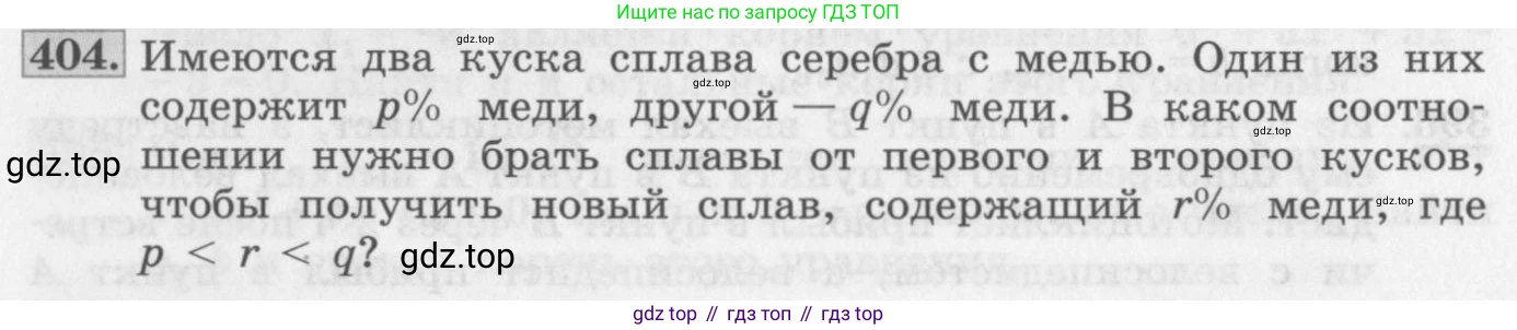 ГДЗ Алгебра, 10 класс Учебник, авторы: Колягин Юрий Михайлович, Ткачева Мария Владимировна, Федорова Надежда Евгеньевна, Шабунин Михаил Иванович, издательство Просвещение, Москва, 2014, голубого цвета, страница 132, номер 404, Условие
