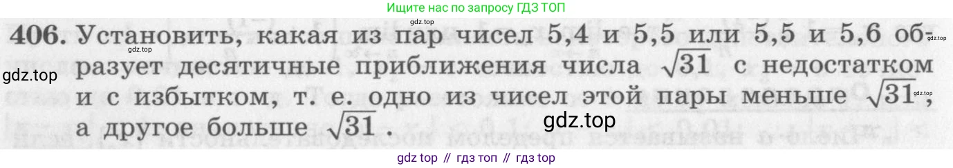 ГДЗ Алгебра, 10 класс Учебник, авторы: Колягин Юрий Михайлович, Ткачева Мария Владимировна, Федорова Надежда Евгеньевна, Шабунин Михаил Иванович, издательство Просвещение, Москва, 2014, голубого цвета, страница 140, номер 406, Условие