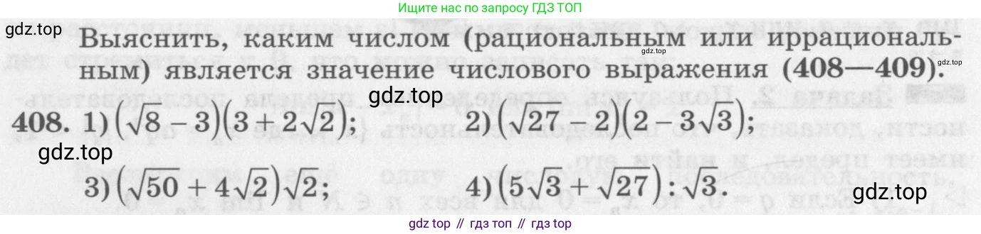 ГДЗ Алгебра, 10 класс Учебник, авторы: Колягин Юрий Михайлович, Ткачева Мария Владимировна, Федорова Надежда Евгеньевна, Шабунин Михаил Иванович, издательство Просвещение, Москва, 2014, голубого цвета, страница 140, номер 408, Условие