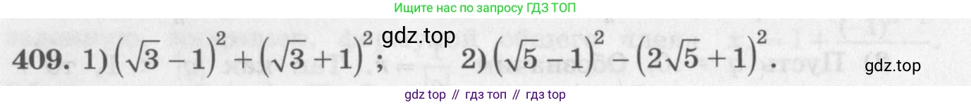 ГДЗ Алгебра, 10 класс Учебник, авторы: Колягин Юрий Михайлович, Ткачева Мария Владимировна, Федорова Надежда Евгеньевна, Шабунин Михаил Иванович, издательство Просвещение, Москва, 2014, голубого цвета, страница 140, номер 409, Условие