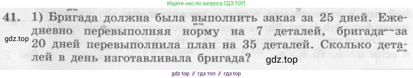 ГДЗ Алгебра, 10 класс Учебник, авторы: Колягин Юрий Михайлович, Ткачева Мария Владимировна, Федорова Надежда Евгеньевна, Шабунин Михаил Иванович, издательство Просвещение, Москва, 2014, голубого цвета, страница 17, номер 41, Условие
