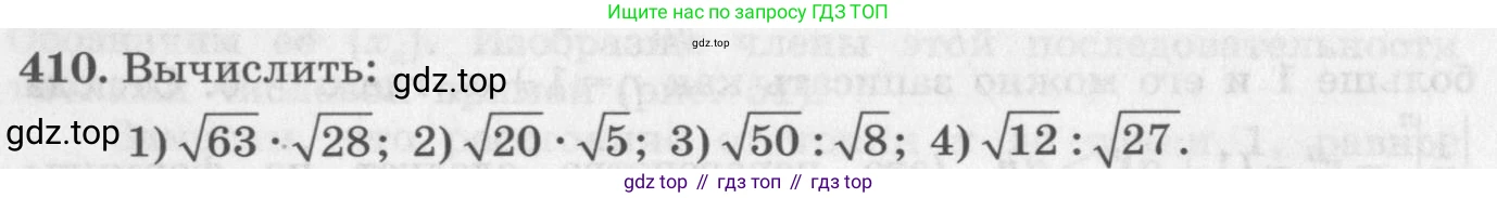 ГДЗ Алгебра, 10 класс Учебник, авторы: Колягин Юрий Михайлович, Ткачева Мария Владимировна, Федорова Надежда Евгеньевна, Шабунин Михаил Иванович, издательство Просвещение, Москва, 2014, голубого цвета, страница 140, номер 410, Условие