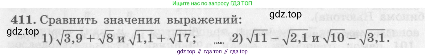 ГДЗ Алгебра, 10 класс Учебник, авторы: Колягин Юрий Михайлович, Ткачева Мария Владимировна, Федорова Надежда Евгеньевна, Шабунин Михаил Иванович, издательство Просвещение, Москва, 2014, голубого цвета, страница 140, номер 411, Условие