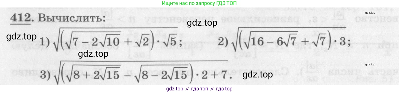 ГДЗ Алгебра, 10 класс Учебник, авторы: Колягин Юрий Михайлович, Ткачева Мария Владимировна, Федорова Надежда Евгеньевна, Шабунин Михаил Иванович, издательство Просвещение, Москва, 2014, голубого цвета, страница 140, номер 412, Условие