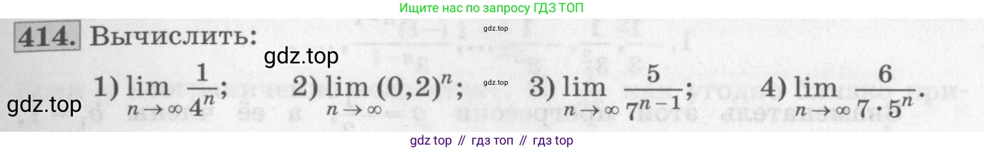 ГДЗ Алгебра, 10 класс Учебник, авторы: Колягин Юрий Михайлович, Ткачева Мария Владимировна, Федорова Надежда Евгеньевна, Шабунин Михаил Иванович, издательство Просвещение, Москва, 2014, голубого цвета, страница 141, номер 414, Условие