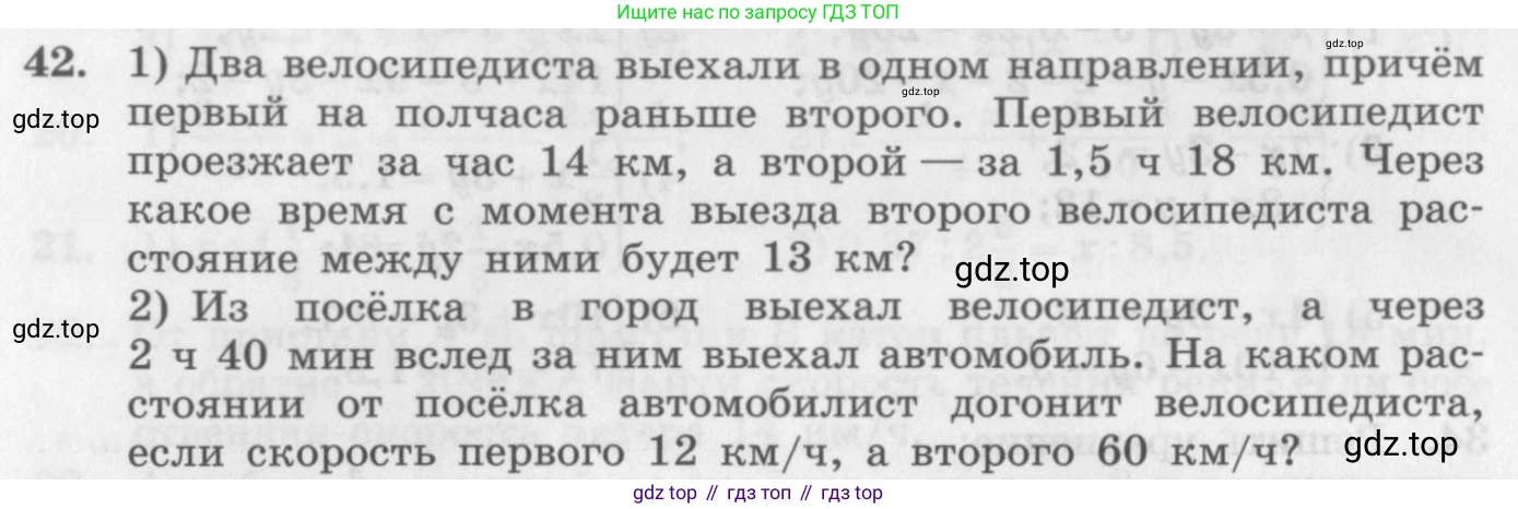 ГДЗ Алгебра, 10 класс Учебник, авторы: Колягин Юрий Михайлович, Ткачева Мария Владимировна, Федорова Надежда Евгеньевна, Шабунин Михаил Иванович, издательство Просвещение, Москва, 2014, голубого цвета, страница 18, номер 42, Условие
