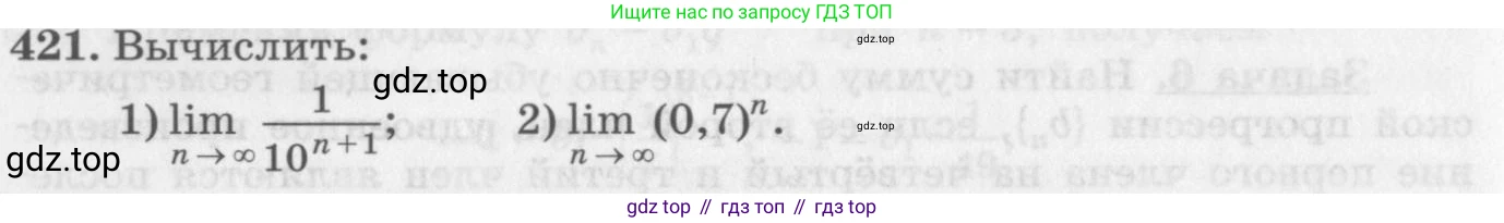 ГДЗ Алгебра, 10 класс Учебник, авторы: Колягин Юрий Михайлович, Ткачева Мария Владимировна, Федорова Надежда Евгеньевна, Шабунин Михаил Иванович, издательство Просвещение, Москва, 2014, голубого цвета, страница 146, номер 421, Условие
