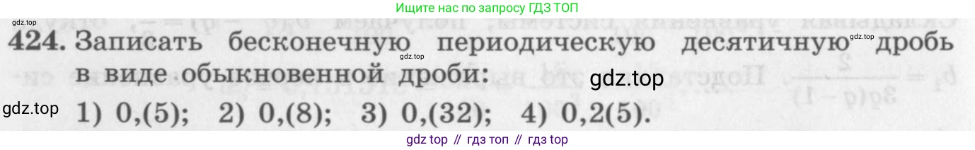 ГДЗ Алгебра, 10 класс Учебник, авторы: Колягин Юрий Михайлович, Ткачева Мария Владимировна, Федорова Надежда Евгеньевна, Шабунин Михаил Иванович, издательство Просвещение, Москва, 2014, голубого цвета, страница 146, номер 424, Условие