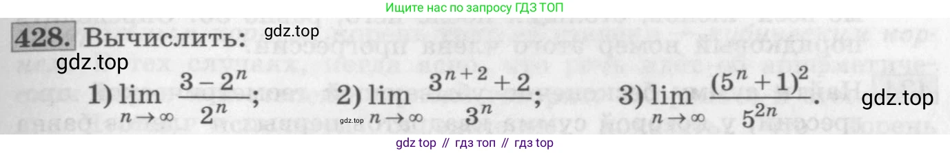 ГДЗ Алгебра, 10 класс Учебник, авторы: Колягин Юрий Михайлович, Ткачева Мария Владимировна, Федорова Надежда Евгеньевна, Шабунин Михаил Иванович, издательство Просвещение, Москва, 2014, голубого цвета, страница 146, номер 428, Условие