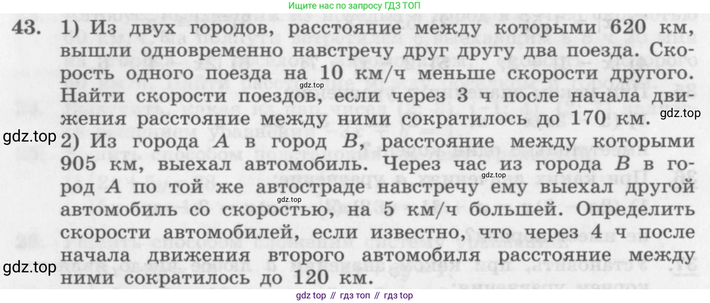 ГДЗ Алгебра, 10 класс Учебник, авторы: Колягин Юрий Михайлович, Ткачева Мария Владимировна, Федорова Надежда Евгеньевна, Шабунин Михаил Иванович, издательство Просвещение, Москва, 2014, голубого цвета, страница 18, номер 43, Условие