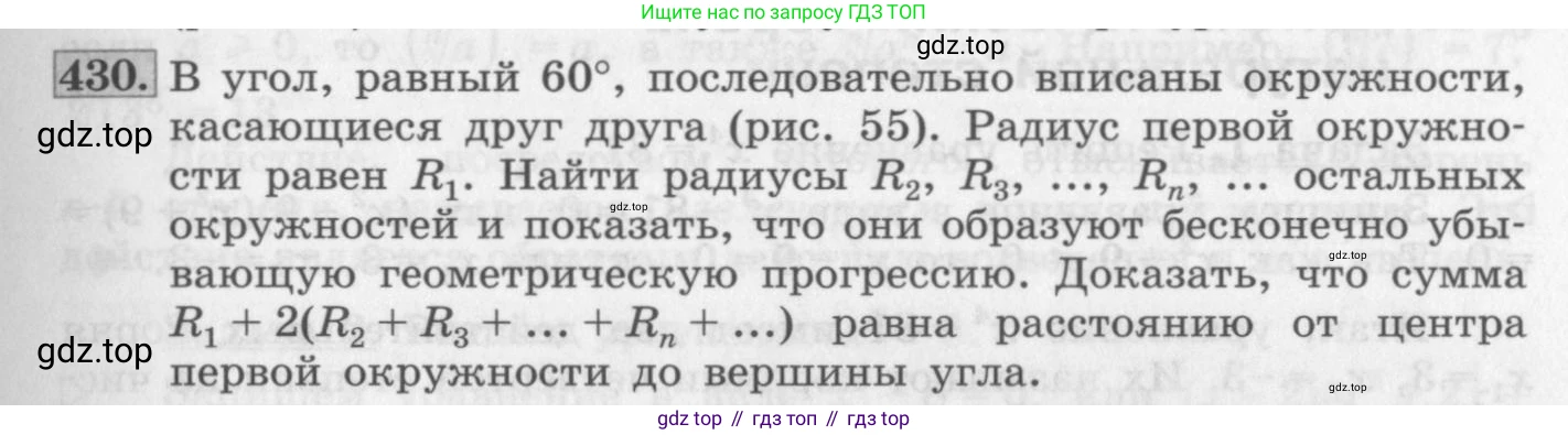 ГДЗ Алгебра, 10 класс Учебник, авторы: Колягин Юрий Михайлович, Ткачева Мария Владимировна, Федорова Надежда Евгеньевна, Шабунин Михаил Иванович, издательство Просвещение, Москва, 2014, голубого цвета, страница 147, номер 430, Условие