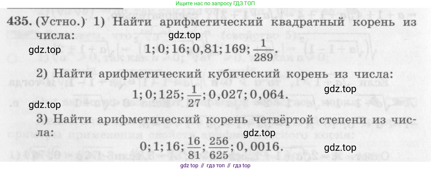 ГДЗ Алгебра, 10 класс Учебник, авторы: Колягин Юрий Михайлович, Ткачева Мария Владимировна, Федорова Надежда Евгеньевна, Шабунин Михаил Иванович, издательство Просвещение, Москва, 2014, голубого цвета, страница 152, номер 435, Условие