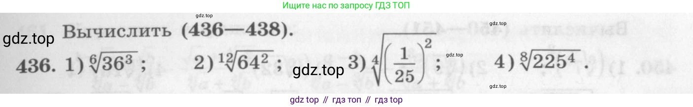 ГДЗ Алгебра, 10 класс Учебник, авторы: Колягин Юрий Михайлович, Ткачева Мария Владимировна, Федорова Надежда Евгеньевна, Шабунин Михаил Иванович, издательство Просвещение, Москва, 2014, голубого цвета, страница 153, номер 436, Условие