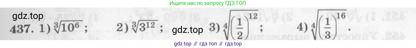 ГДЗ Алгебра, 10 класс Учебник, авторы: Колягин Юрий Михайлович, Ткачева Мария Владимировна, Федорова Надежда Евгеньевна, Шабунин Михаил Иванович, издательство Просвещение, Москва, 2014, голубого цвета, страница 153, номер 437, Условие