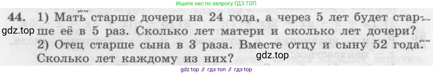 ГДЗ Алгебра, 10 класс Учебник, авторы: Колягин Юрий Михайлович, Ткачева Мария Владимировна, Федорова Надежда Евгеньевна, Шабунин Михаил Иванович, издательство Просвещение, Москва, 2014, голубого цвета, страница 18, номер 44, Условие