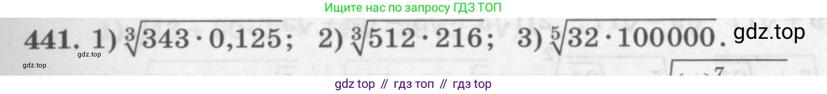 ГДЗ Алгебра, 10 класс Учебник, авторы: Колягин Юрий Михайлович, Ткачева Мария Владимировна, Федорова Надежда Евгеньевна, Шабунин Михаил Иванович, издательство Просвещение, Москва, 2014, голубого цвета, страница 153, номер 441, Условие