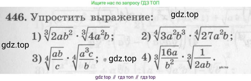 ГДЗ Алгебра, 10 класс Учебник, авторы: Колягин Юрий Михайлович, Ткачева Мария Владимировна, Федорова Надежда Евгеньевна, Шабунин Михаил Иванович, издательство Просвещение, Москва, 2014, голубого цвета, страница 153, номер 446, Условие