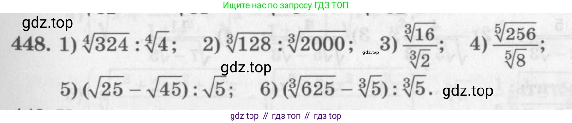 ГДЗ Алгебра, 10 класс Учебник, авторы: Колягин Юрий Михайлович, Ткачева Мария Владимировна, Федорова Надежда Евгеньевна, Шабунин Михаил Иванович, издательство Просвещение, Москва, 2014, голубого цвета, страница 153, номер 448, Условие