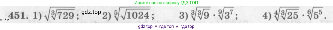 ГДЗ Алгебра, 10 класс Учебник, авторы: Колягин Юрий Михайлович, Ткачева Мария Владимировна, Федорова Надежда Евгеньевна, Шабунин Михаил Иванович, издательство Просвещение, Москва, 2014, голубого цвета, страница 154, номер 451, Условие