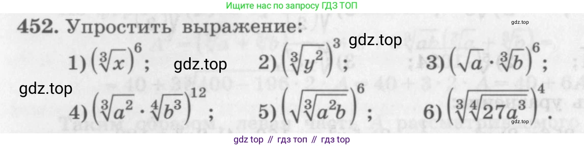 ГДЗ Алгебра, 10 класс Учебник, авторы: Колягин Юрий Михайлович, Ткачева Мария Владимировна, Федорова Надежда Евгеньевна, Шабунин Михаил Иванович, издательство Просвещение, Москва, 2014, голубого цвета, страница 154, номер 452, Условие