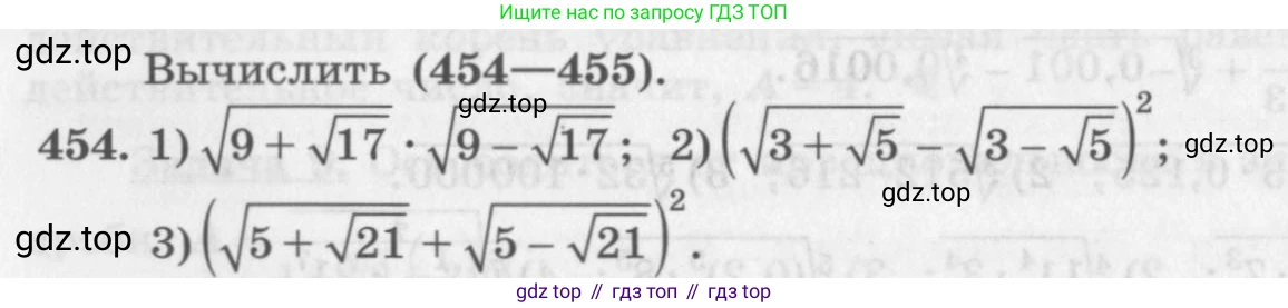 ГДЗ Алгебра, 10 класс Учебник, авторы: Колягин Юрий Михайлович, Ткачева Мария Владимировна, Федорова Надежда Евгеньевна, Шабунин Михаил Иванович, издательство Просвещение, Москва, 2014, голубого цвета, страница 154, номер 454, Условие
