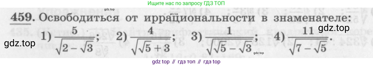 ГДЗ Алгебра, 10 класс Учебник, авторы: Колягин Юрий Михайлович, Ткачева Мария Владимировна, Федорова Надежда Евгеньевна, Шабунин Михаил Иванович, издательство Просвещение, Москва, 2014, голубого цвета, страница 154, номер 459, Условие