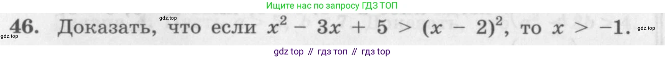 ГДЗ Алгебра, 10 класс Учебник, авторы: Колягин Юрий Михайлович, Ткачева Мария Владимировна, Федорова Надежда Евгеньевна, Шабунин Михаил Иванович, издательство Просвещение, Москва, 2014, голубого цвета, страница 22, номер 46, Условие